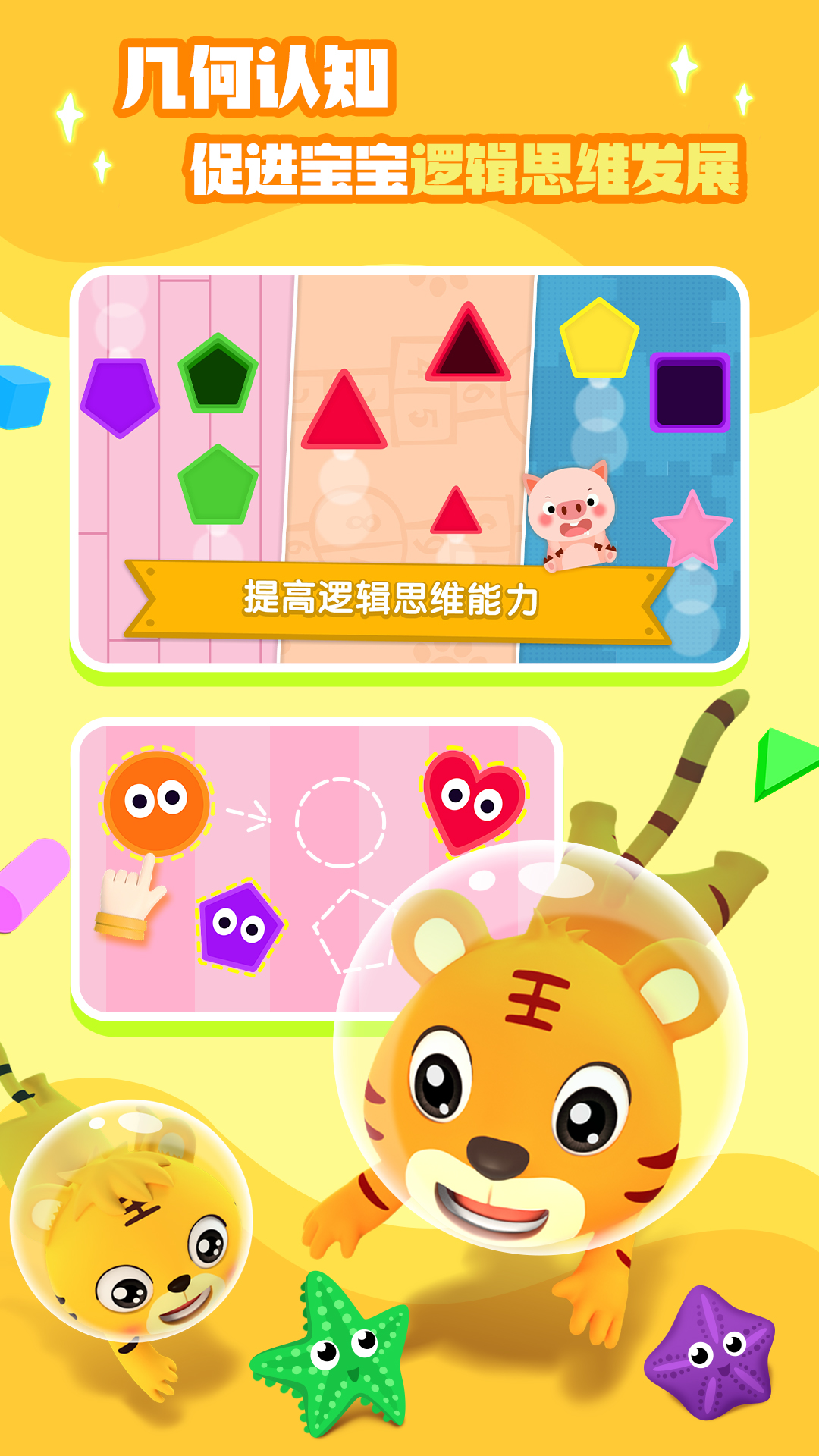 形状与颜色截图