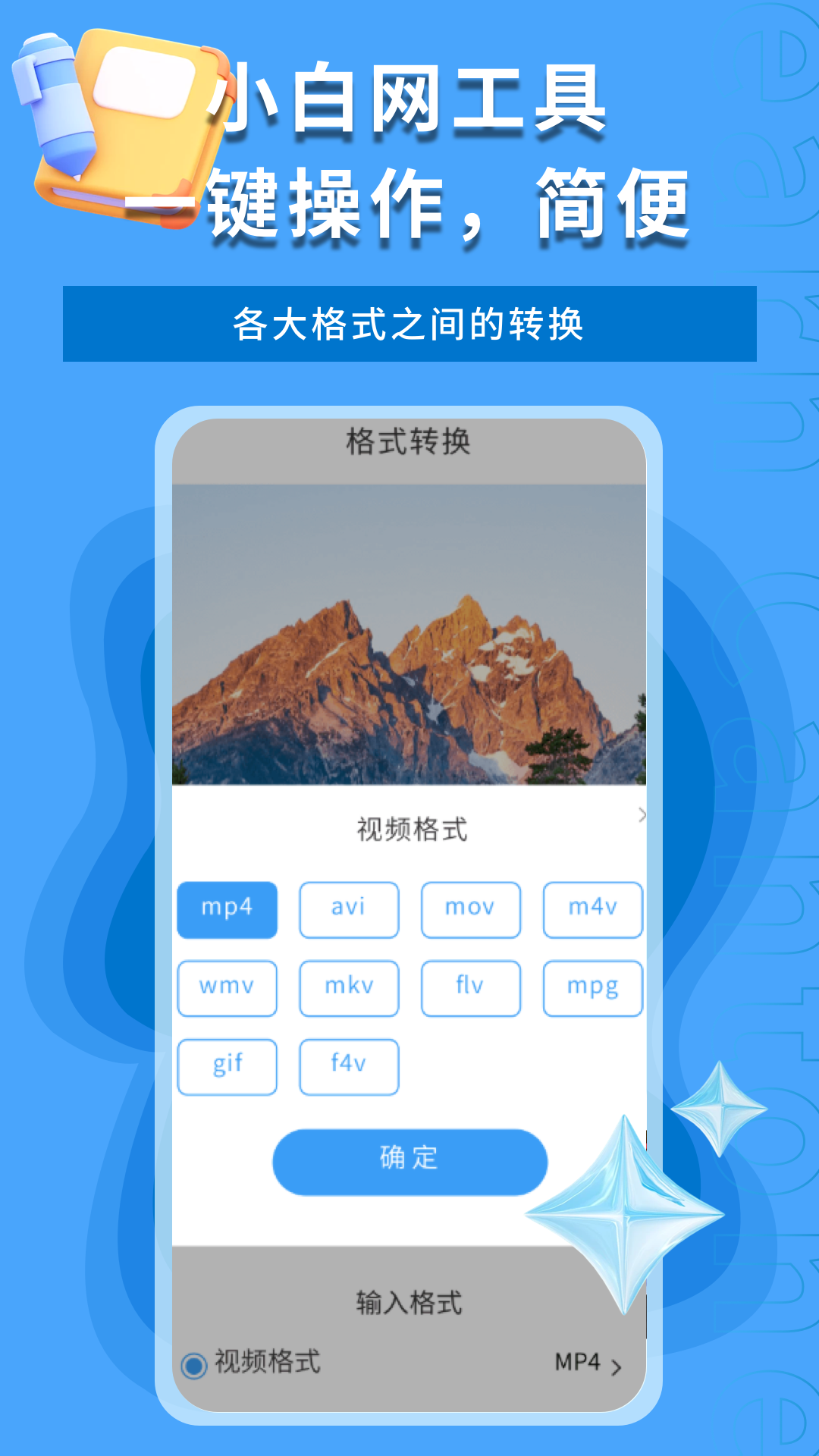 跨境小白网 v1.0.4