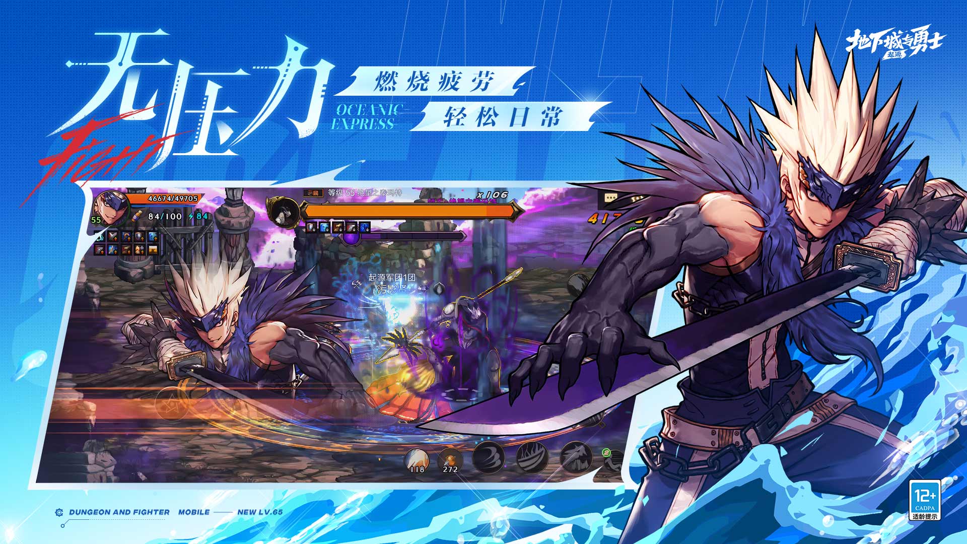 地下城与勇士：起源