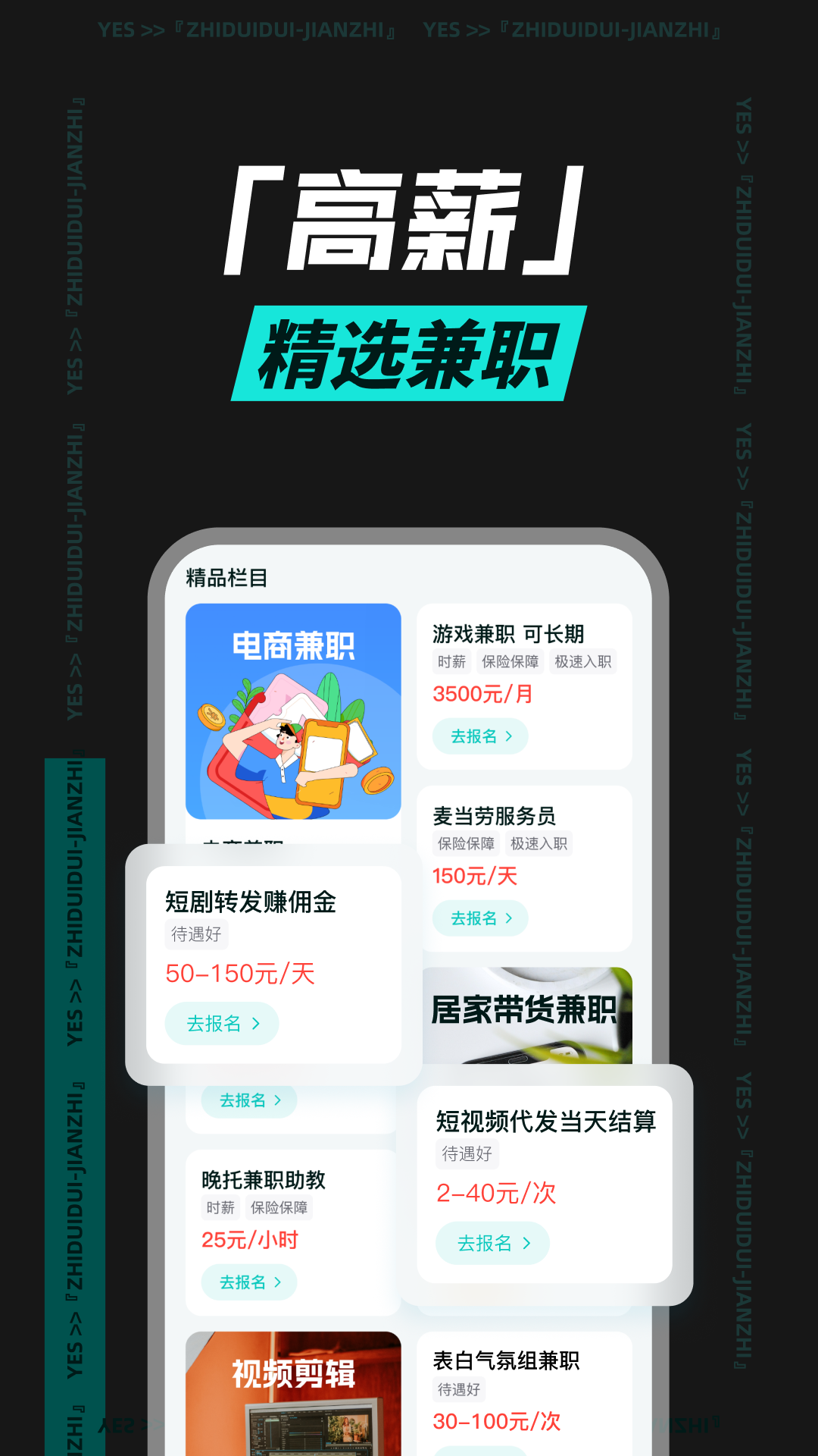 职堆堆兼职截图