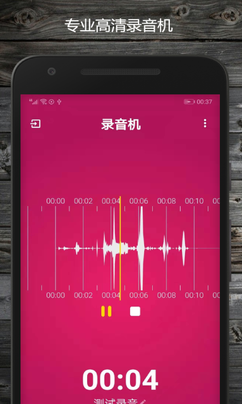 录音软件下载安装 v1.0.8