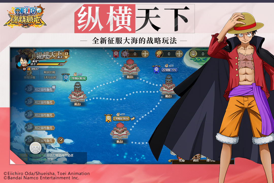 航海王：燃烧意志