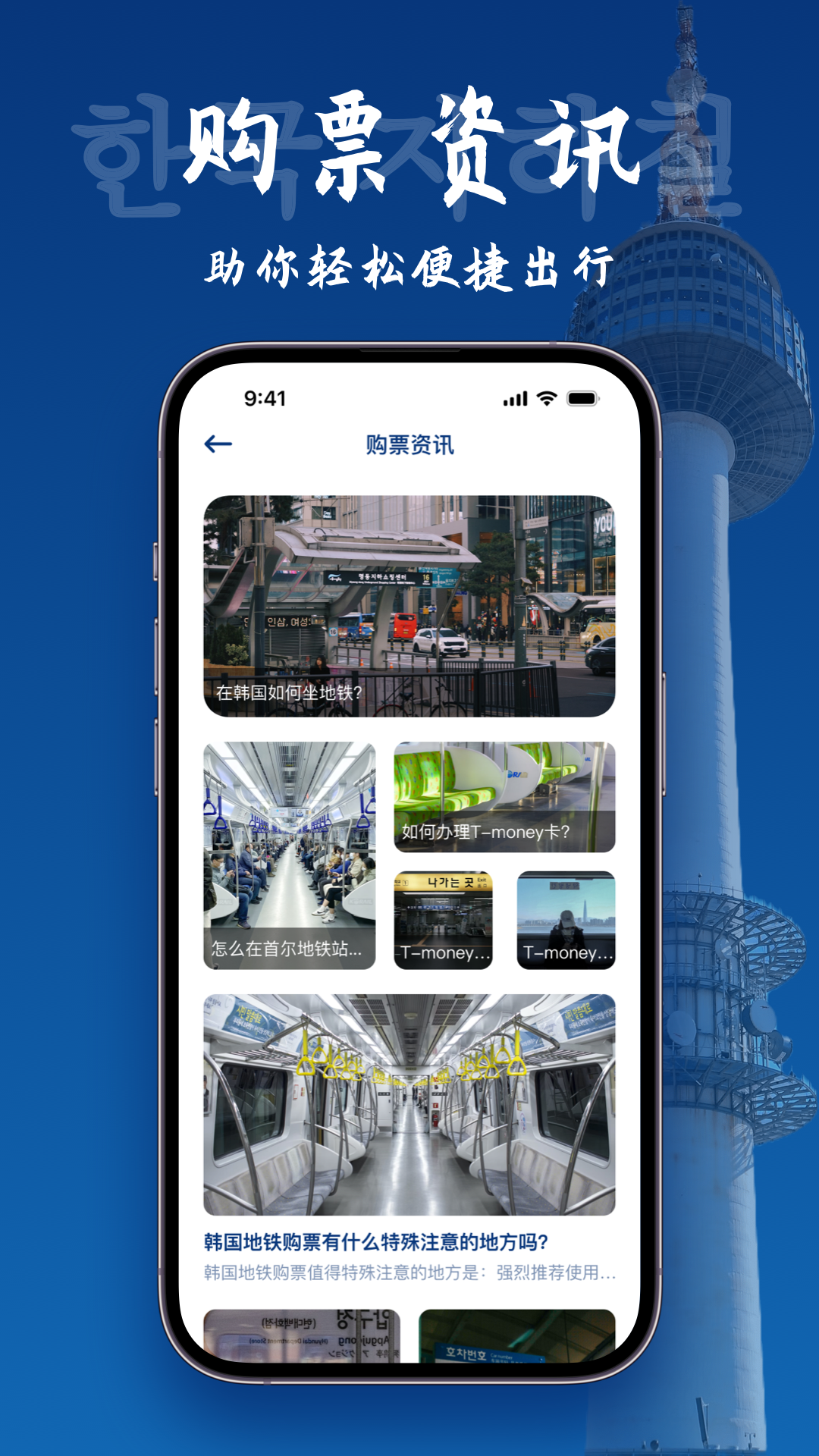 韩国地图宝截图