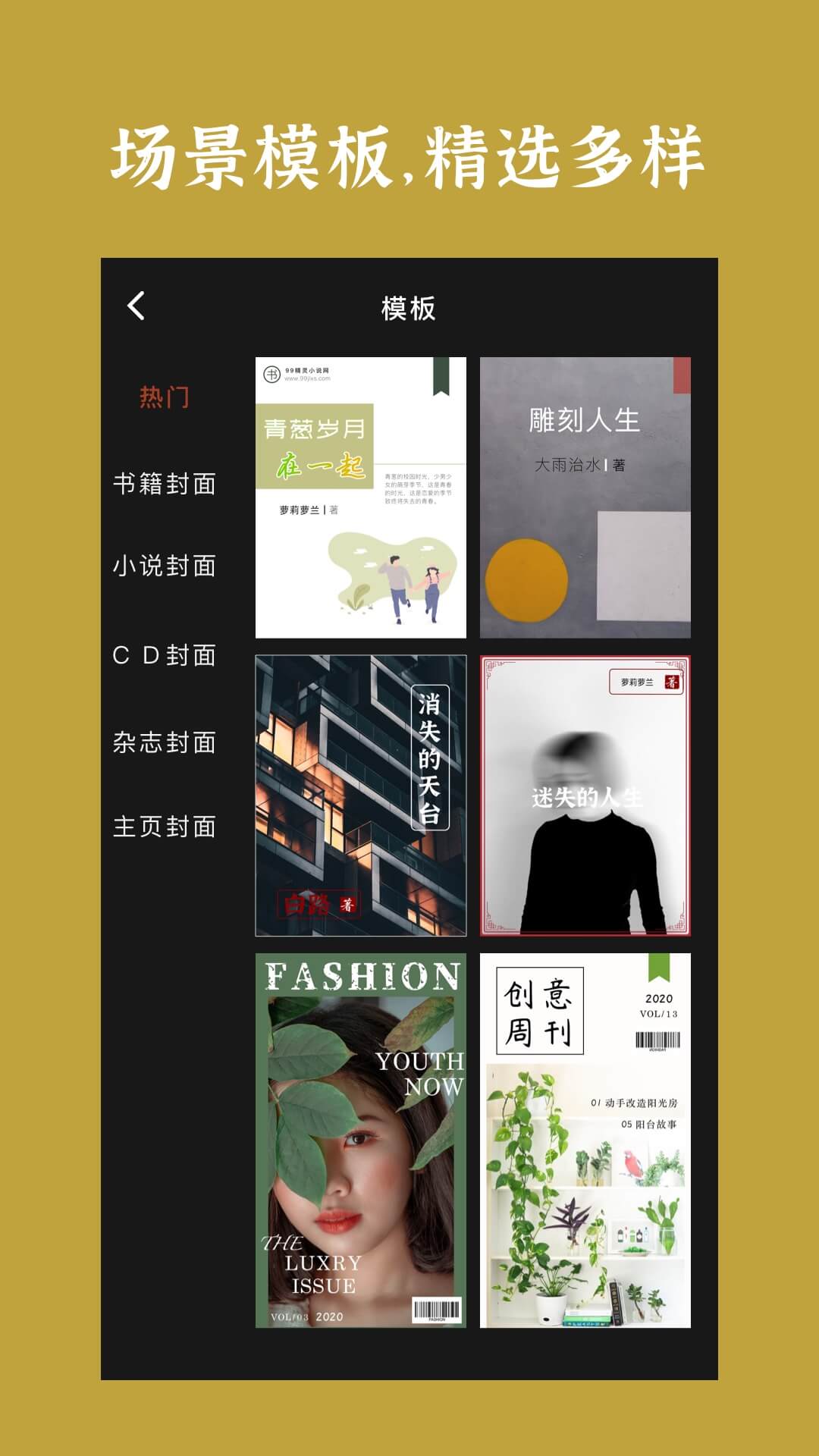 抖音三联屏封面制作 v3.6.1