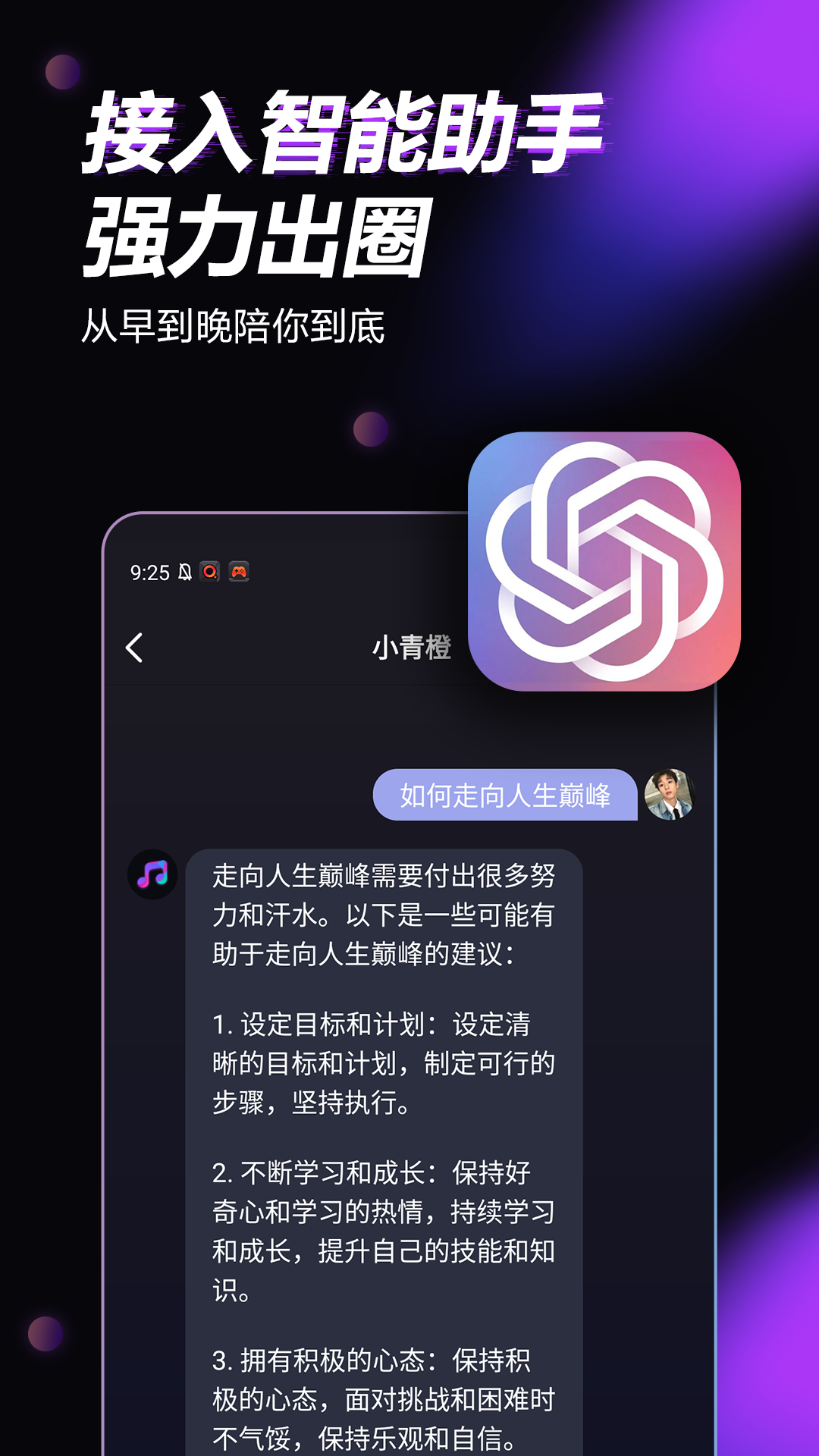 青橙之恋 v1.1.4