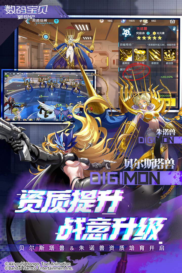 数码宝贝:新世纪截图