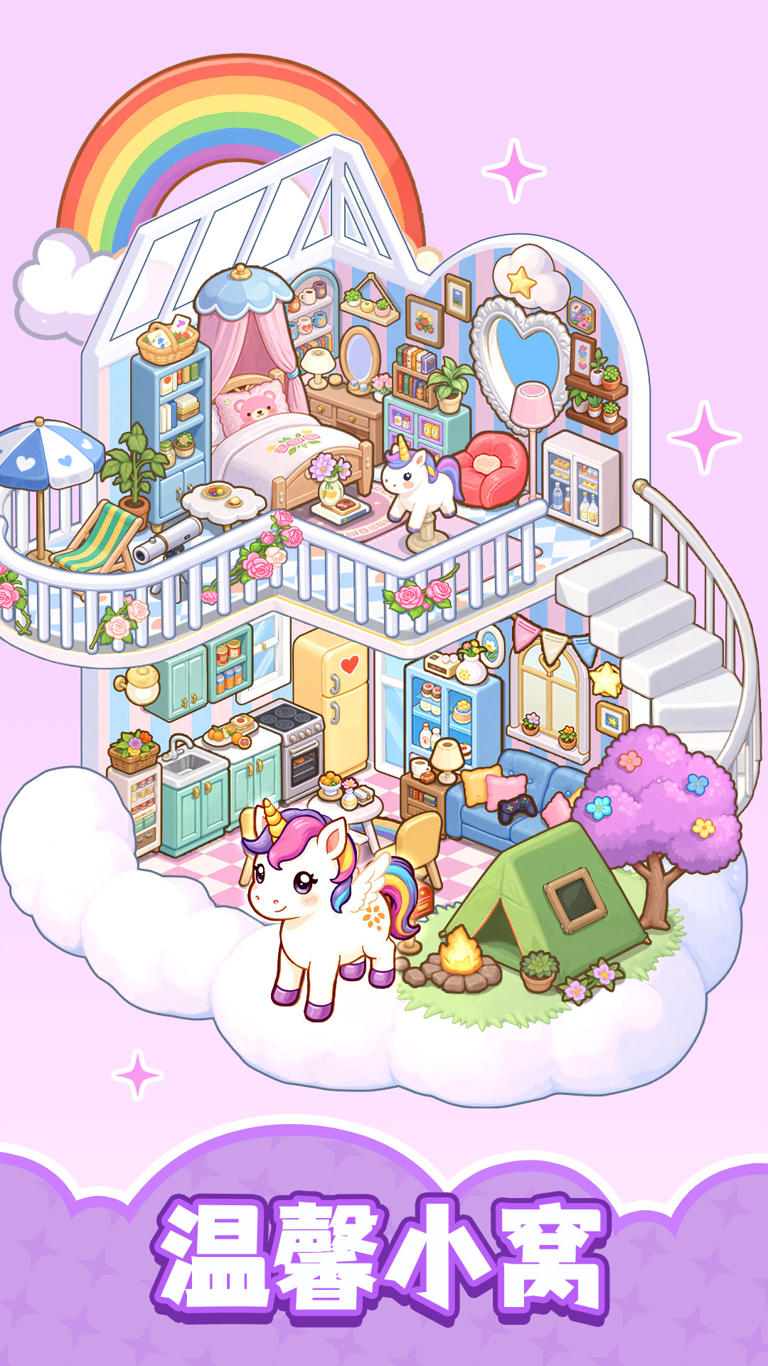 整洁小房间截图