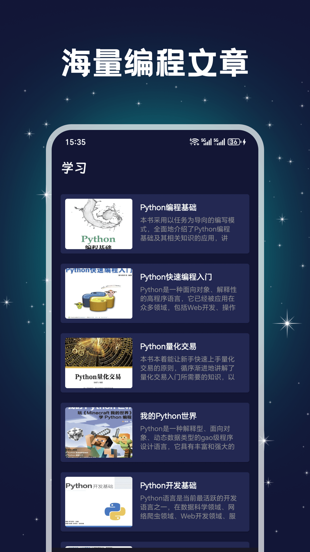 Pydroid3截图
