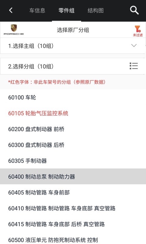 零零汽