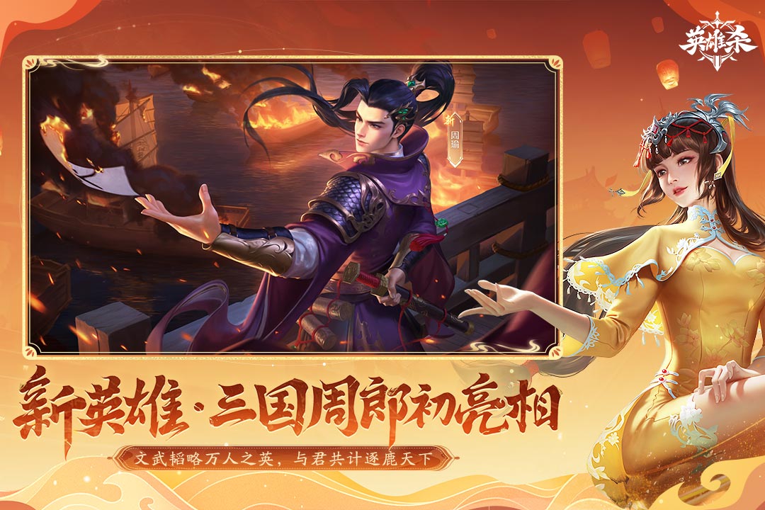 英雄杀小程序 v4.27.0