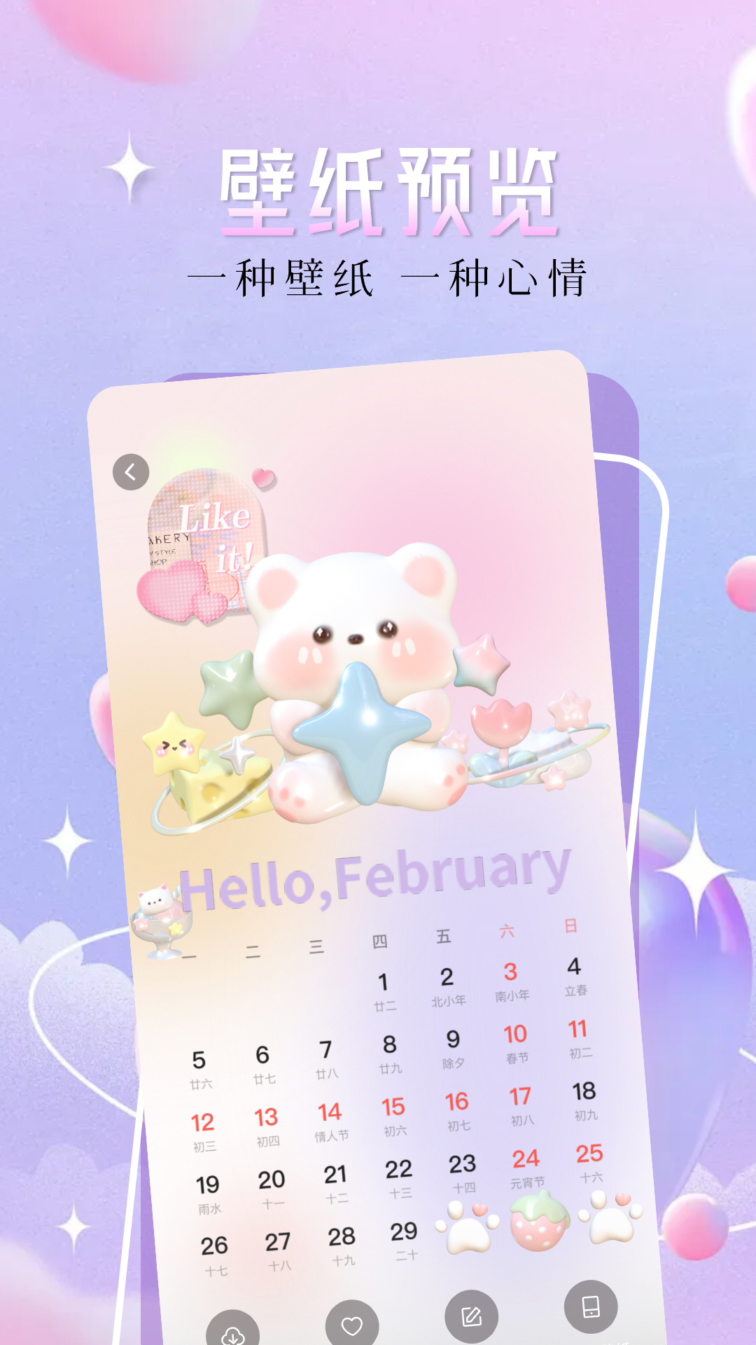 二次元壁纸截图