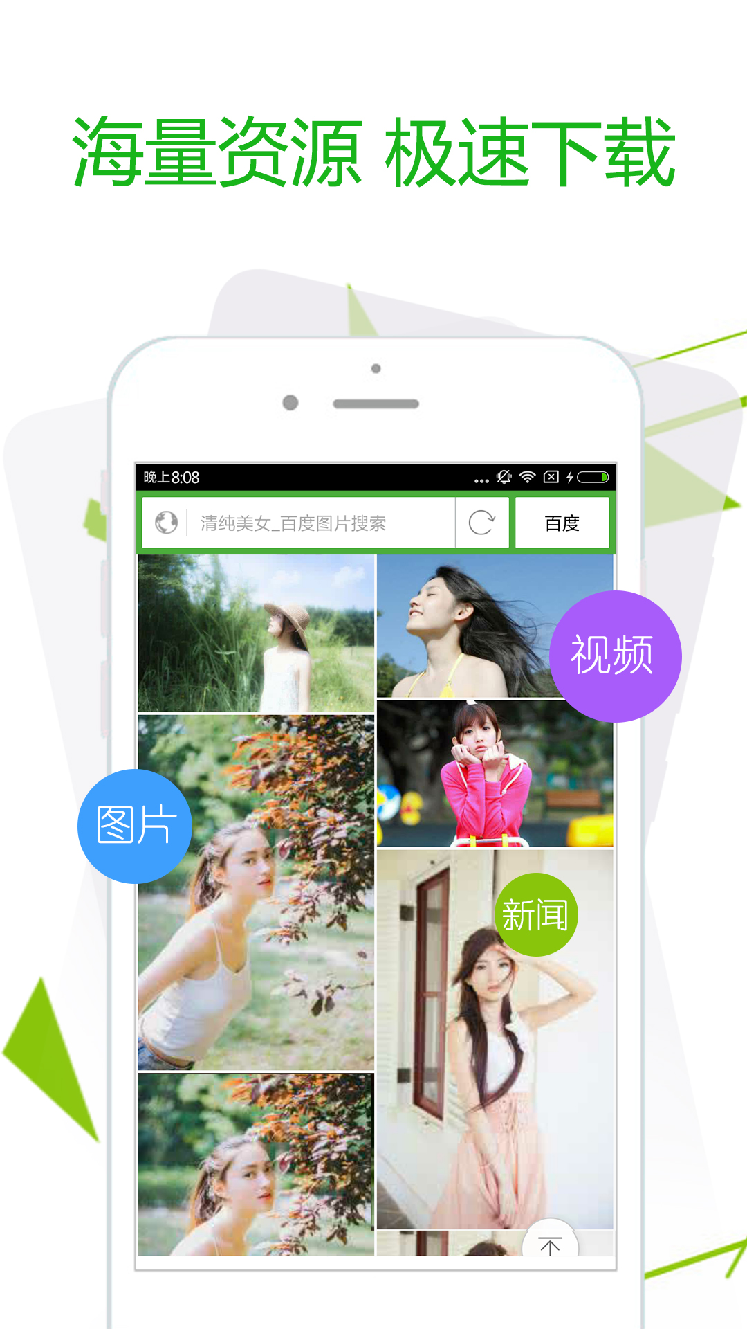 极速浏览器 v3.9.6