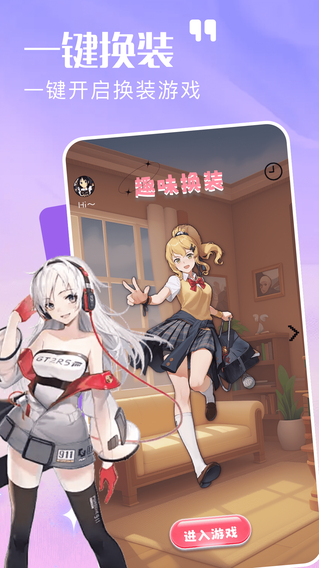 樱校模拟器截图