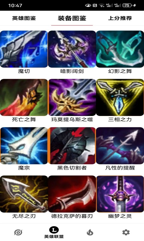 PG电竞助手截图