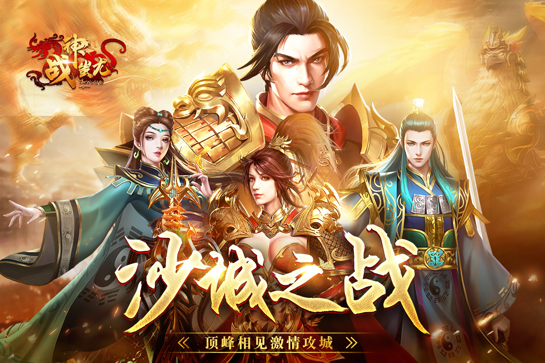 战神蚩尤脚本 v4.32.35