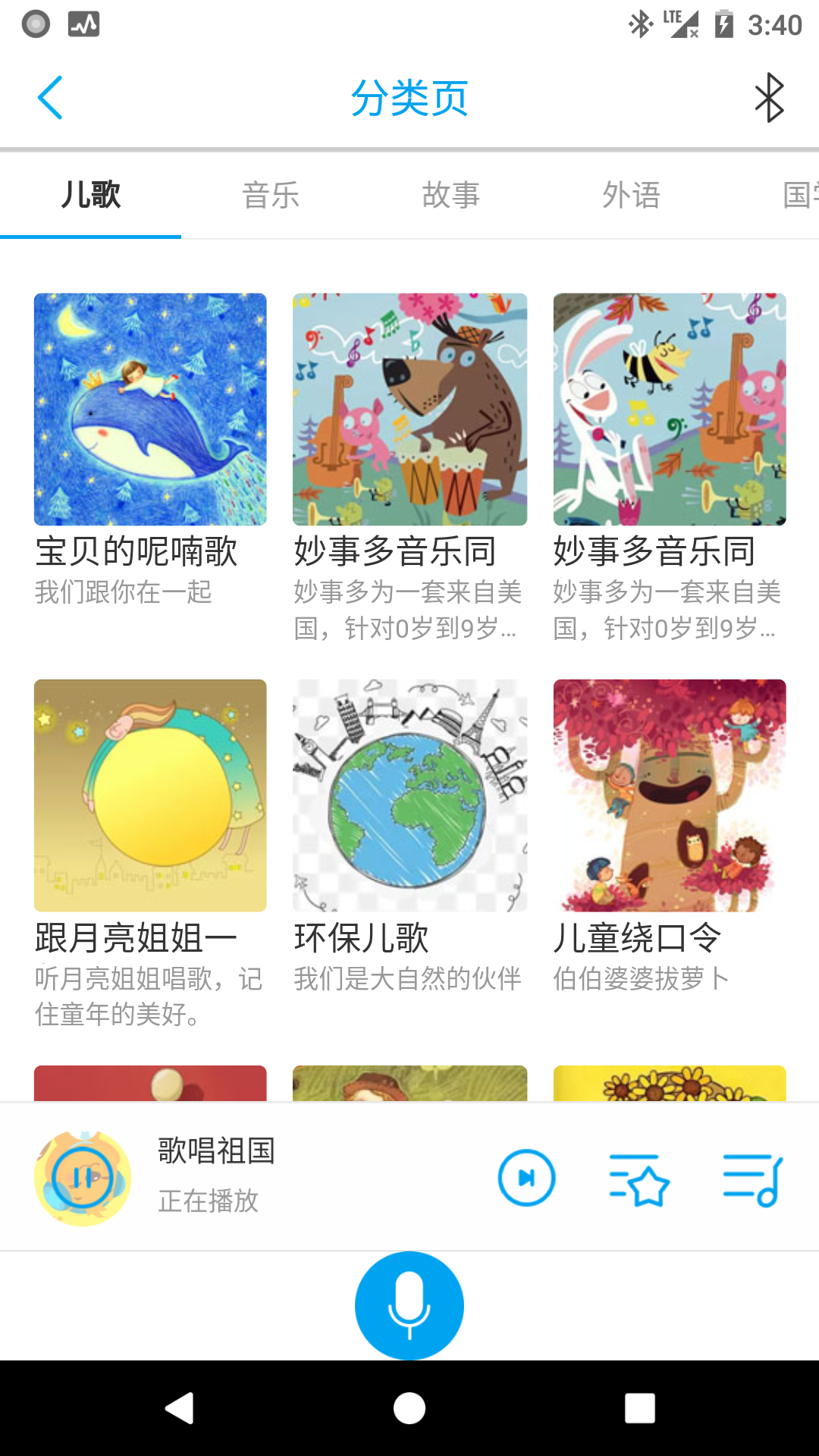 权志龙fantasticbaby v1.4.2