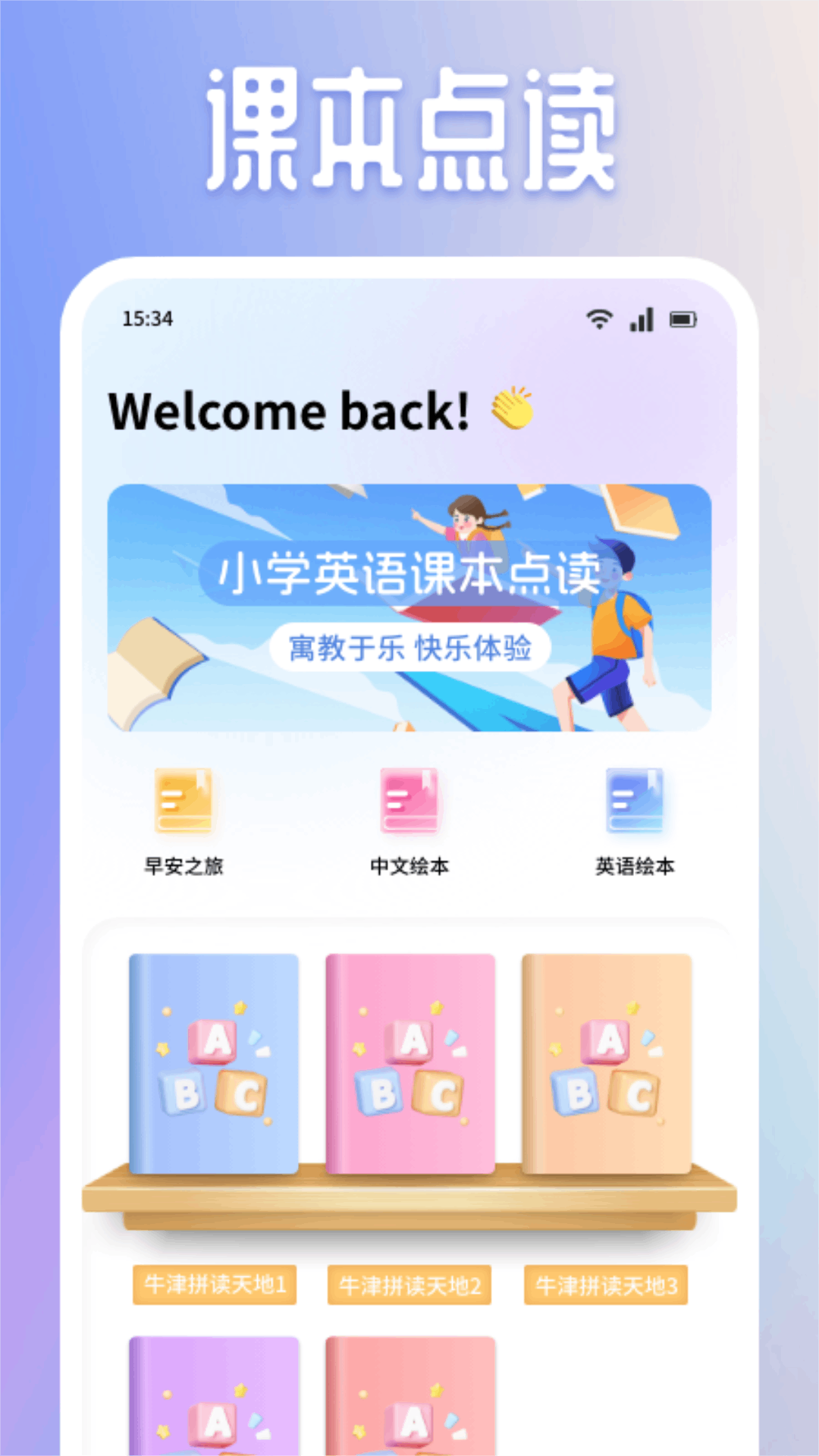 有声英语绘本集