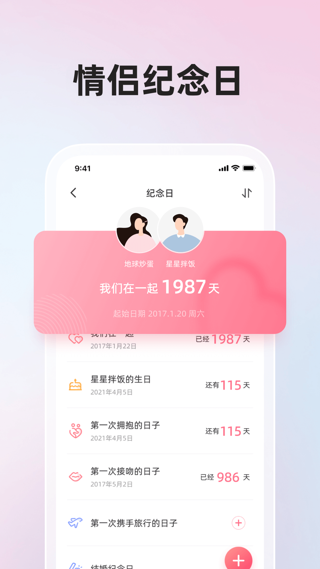微爱app v6.4.7