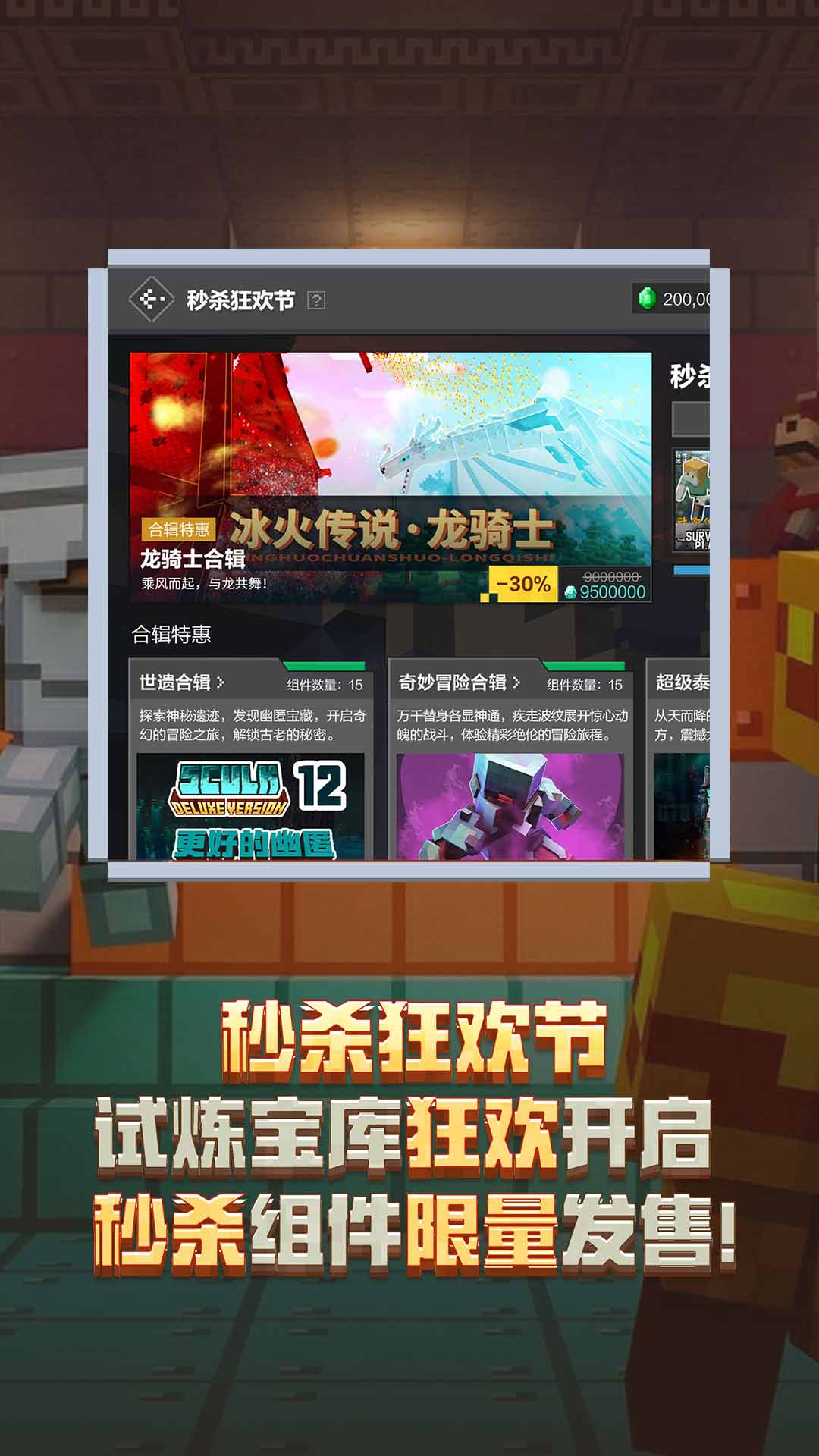 我的世界:移动版截图