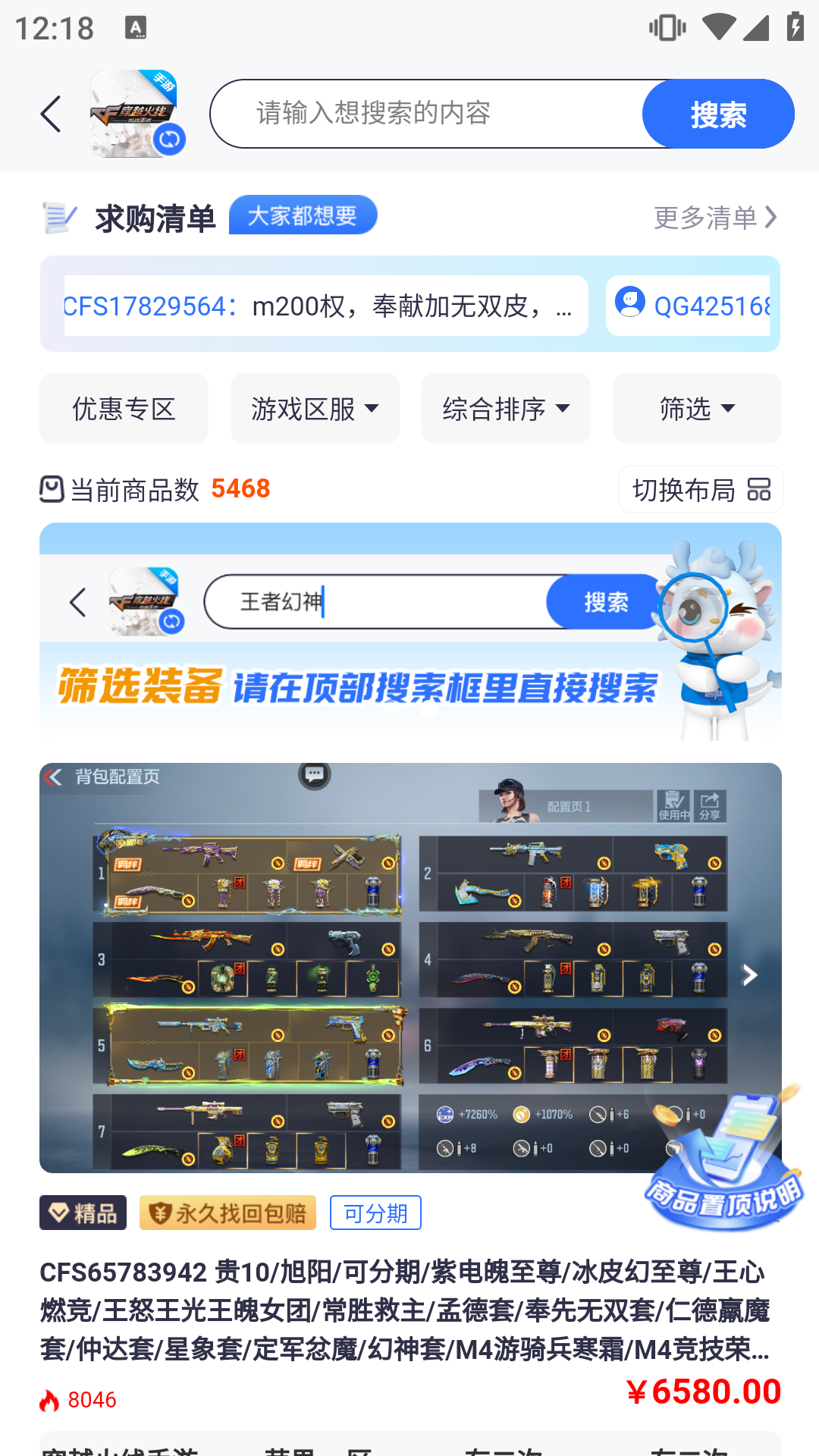 创游