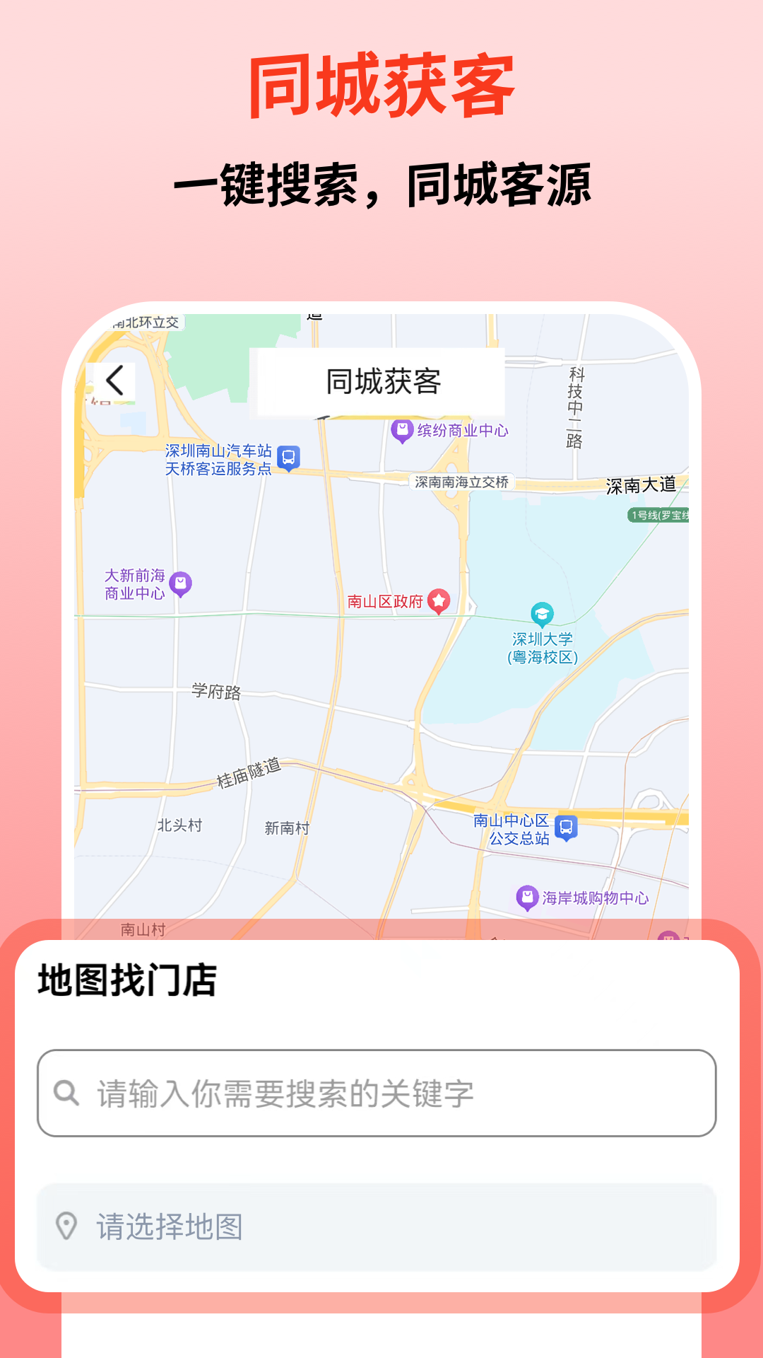 微商宝截图