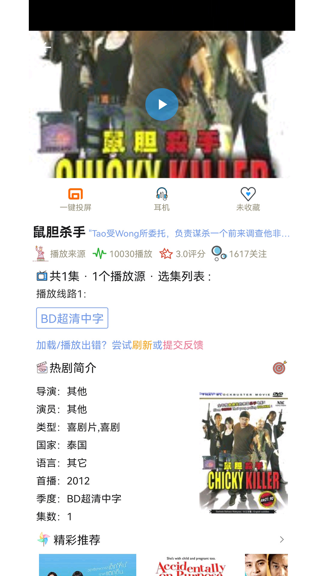 泰萌主官网 v3.0.1.8