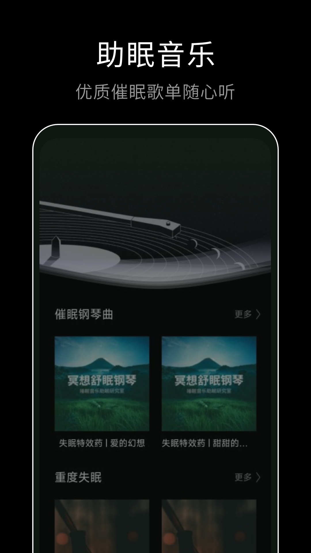 黑胶唱片原理 v1.0.5
