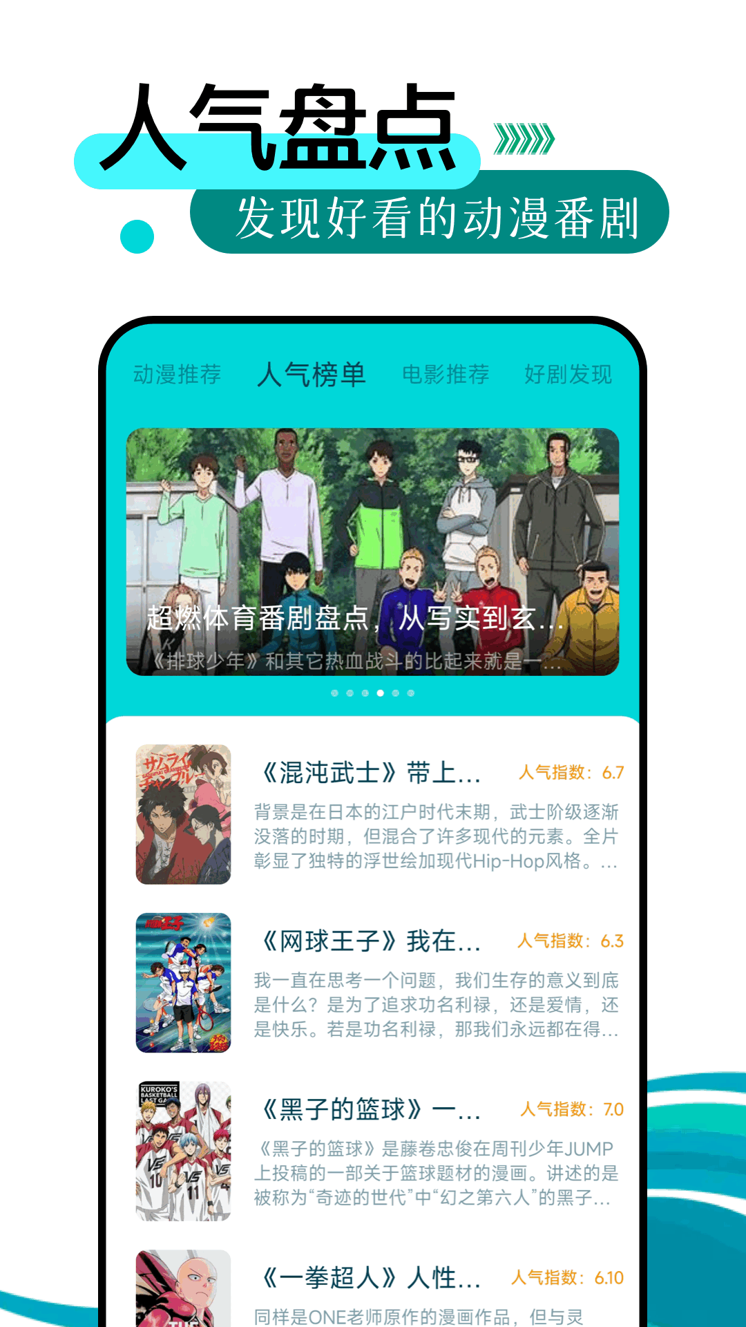动漫共和国