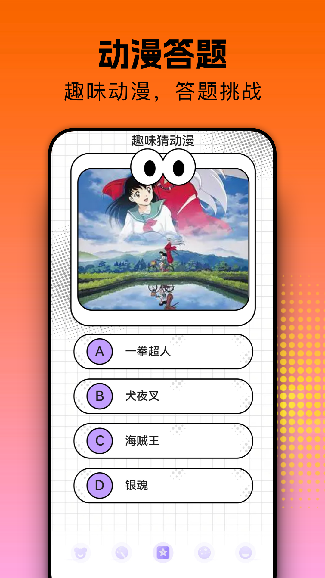 囧次元最新版本 v1.79