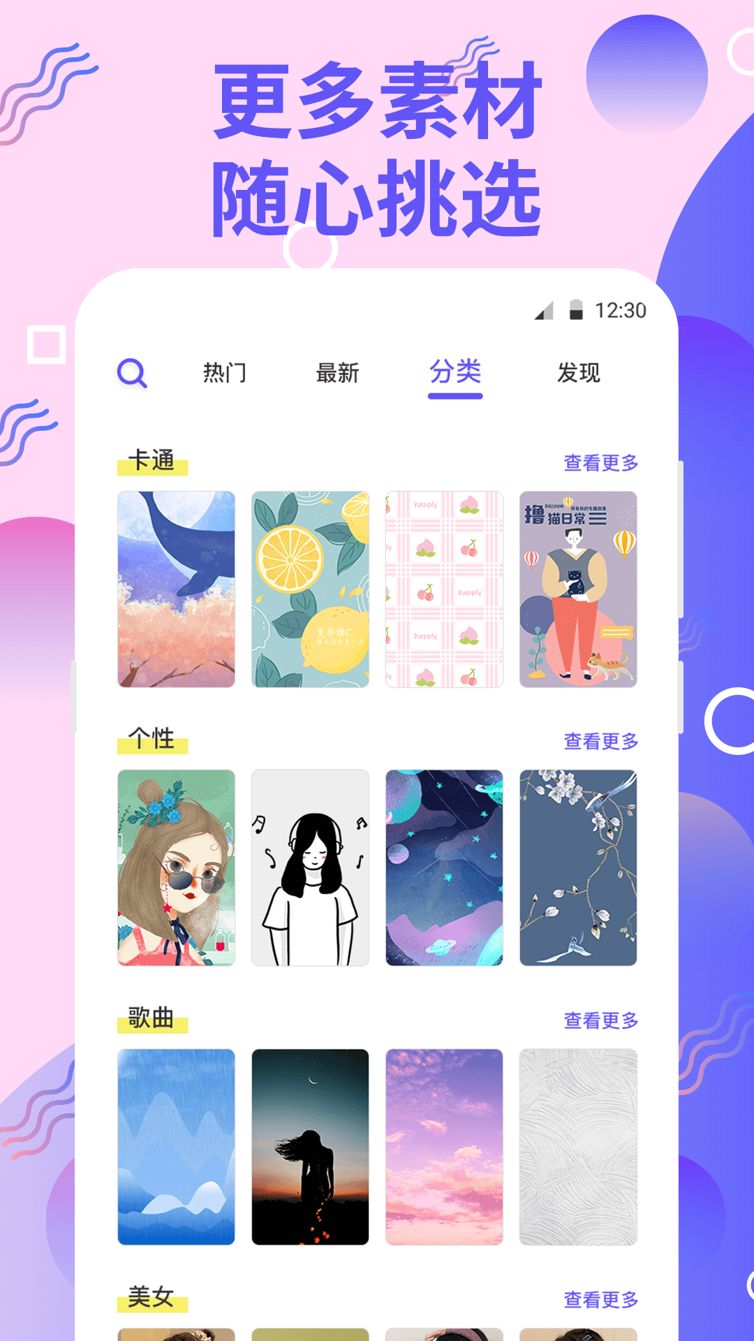 手机铃音