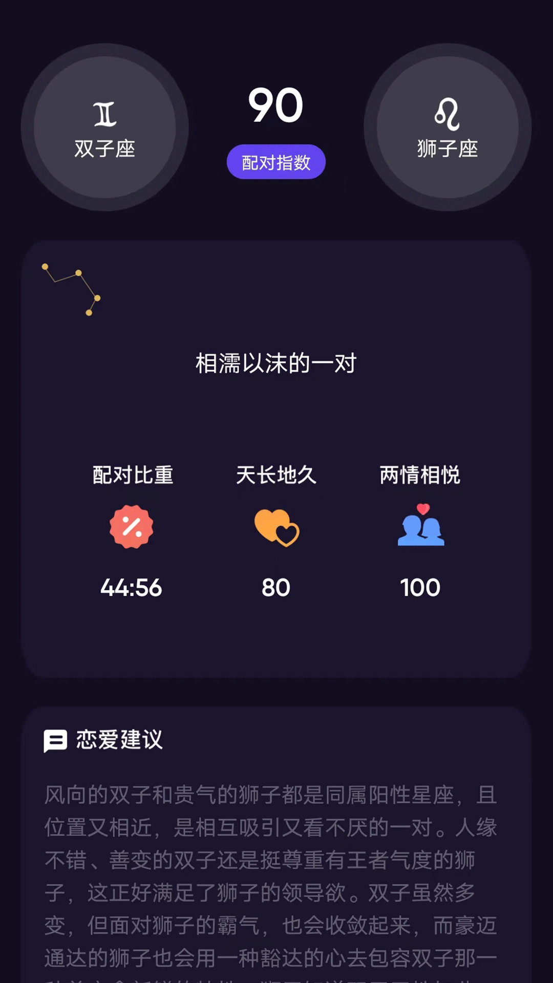 星图测控股票 v1.1