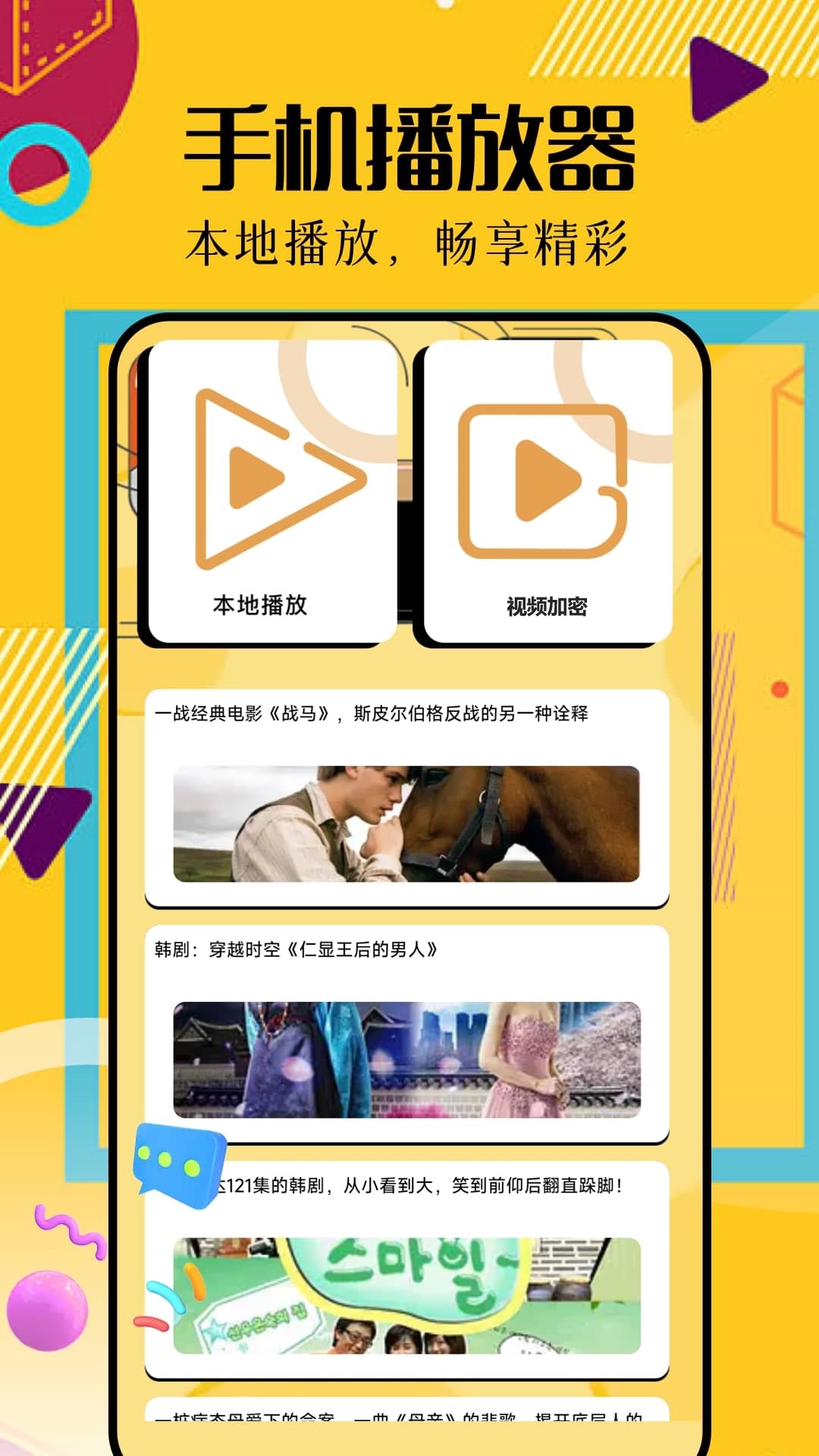 好好看