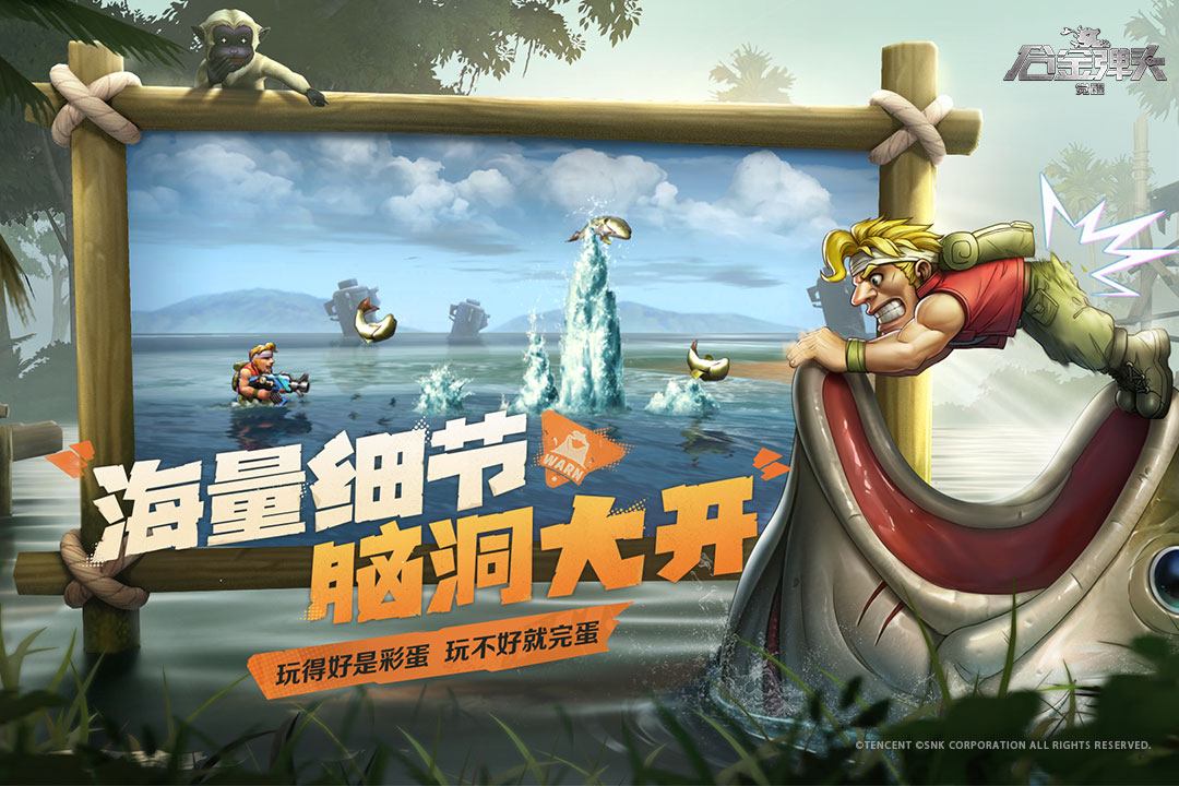 合金弹头:觉醒截图