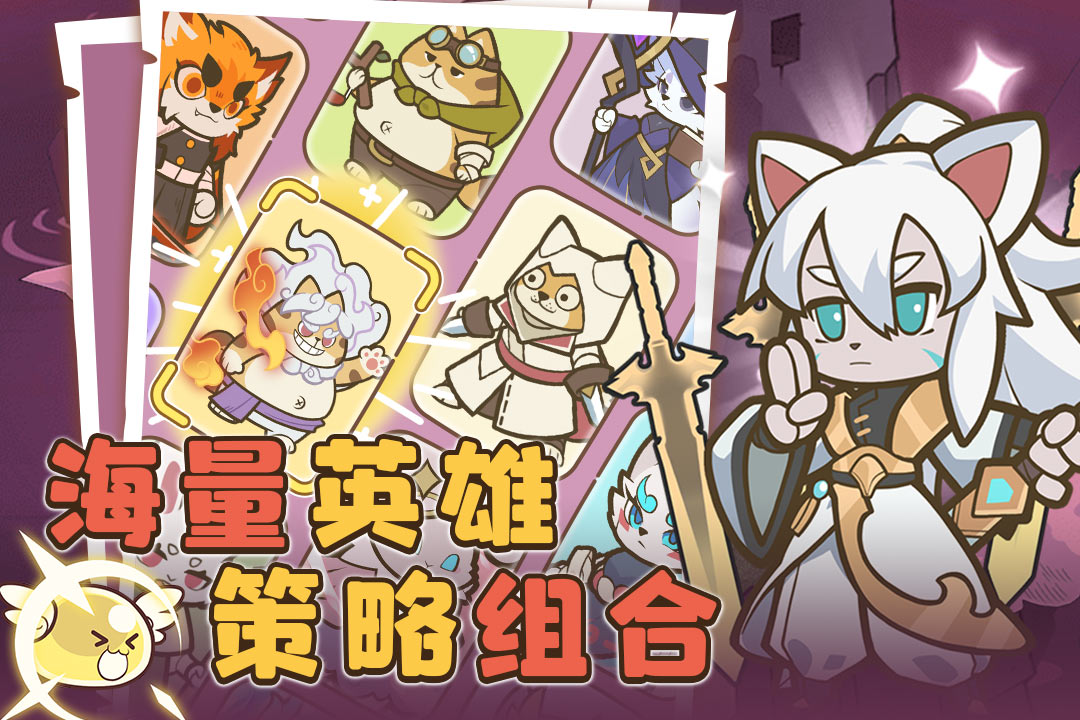 喵神的迷宫截图