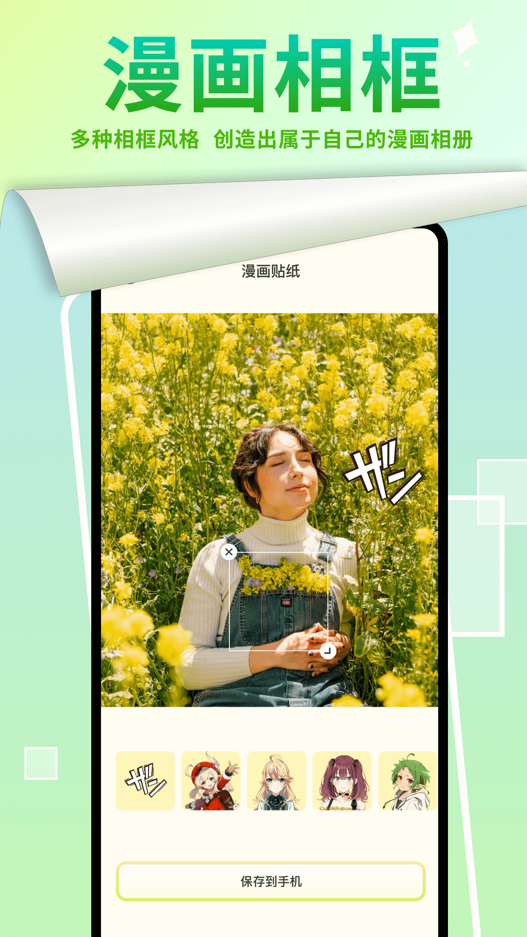 严选漫画画板截图