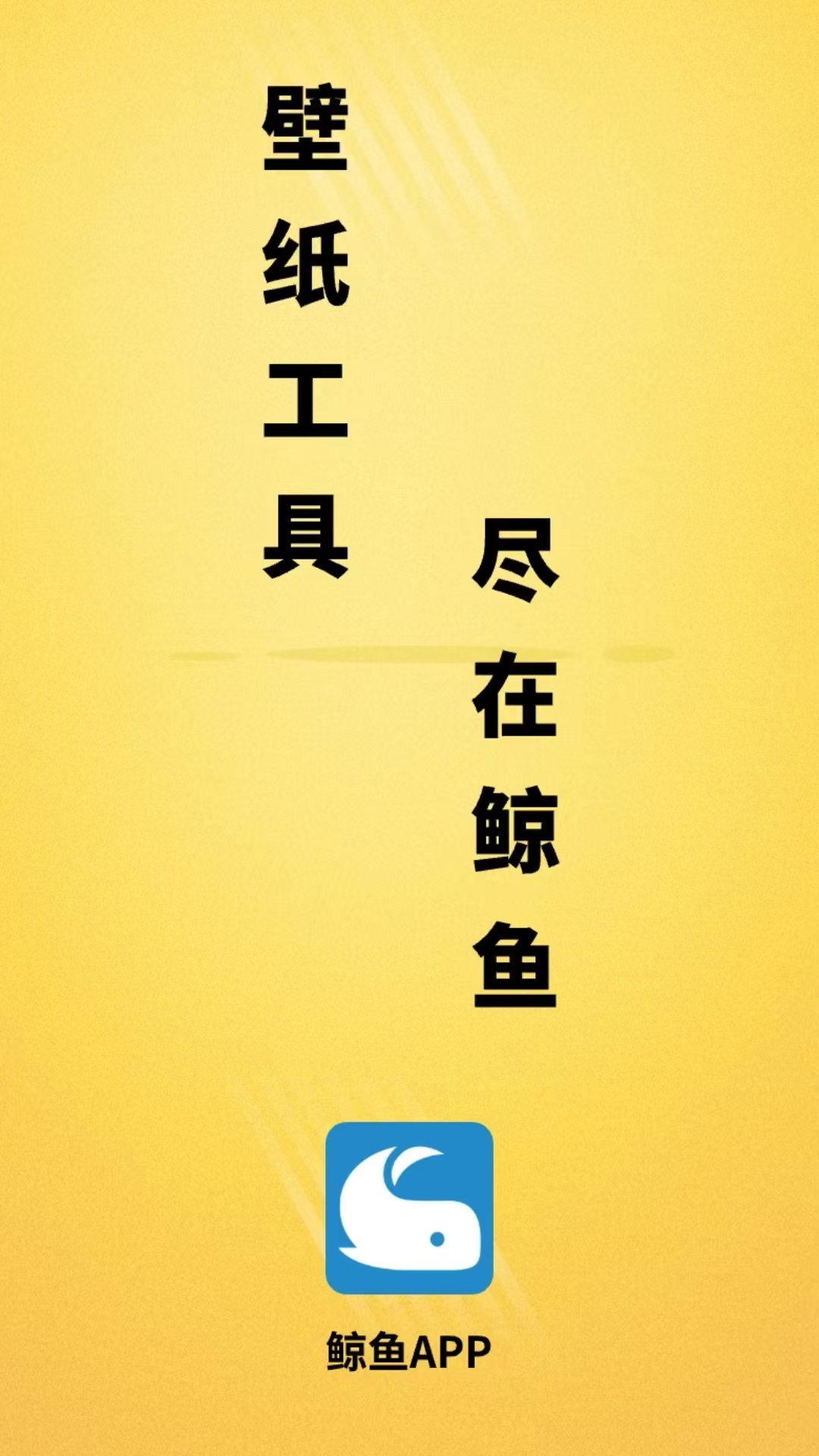 鲸鱼体育 v3.1.5