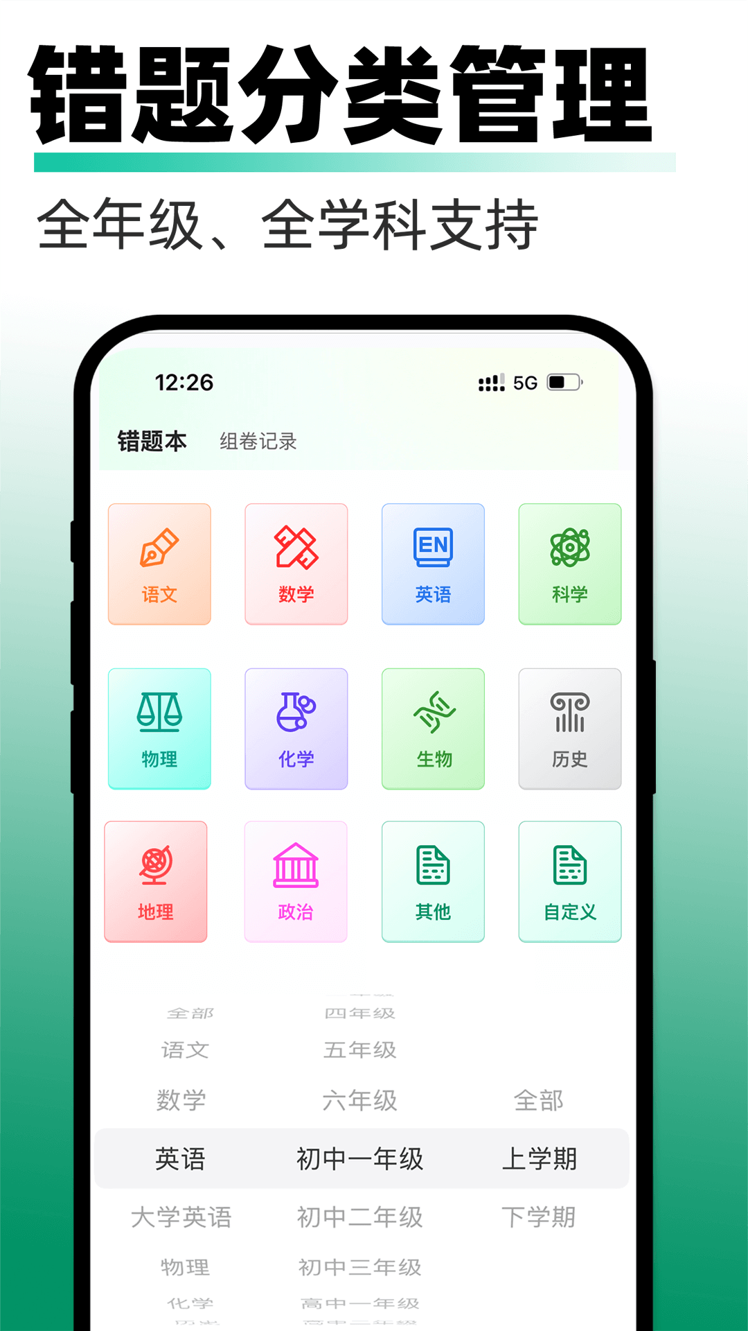 试卷还原