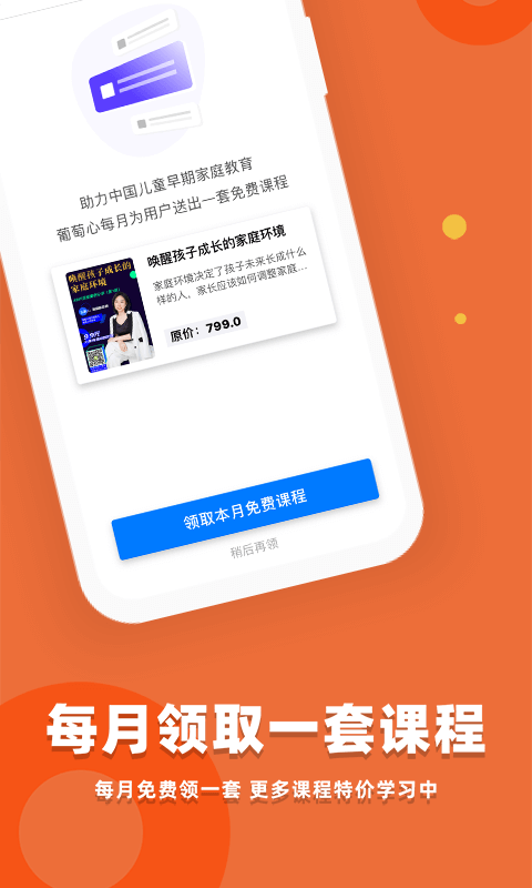 葡萄心照片 v4.6.3