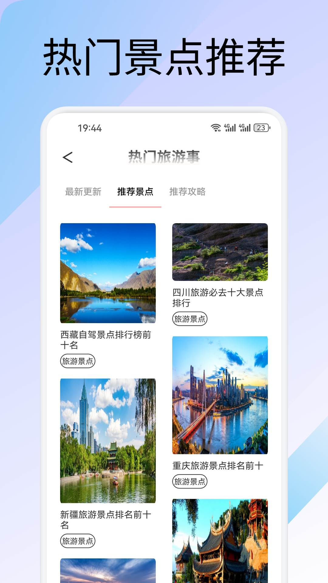 萤火虫