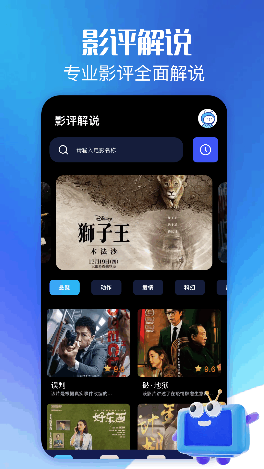 低端影视