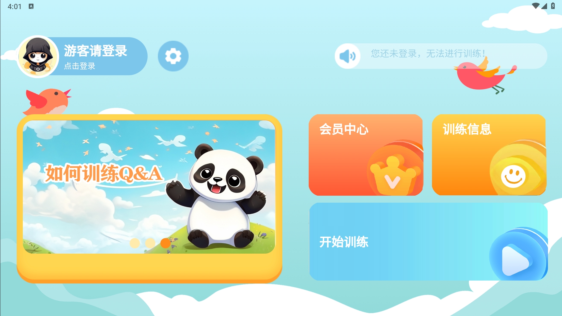 佳视眼训破解 v2.0.3