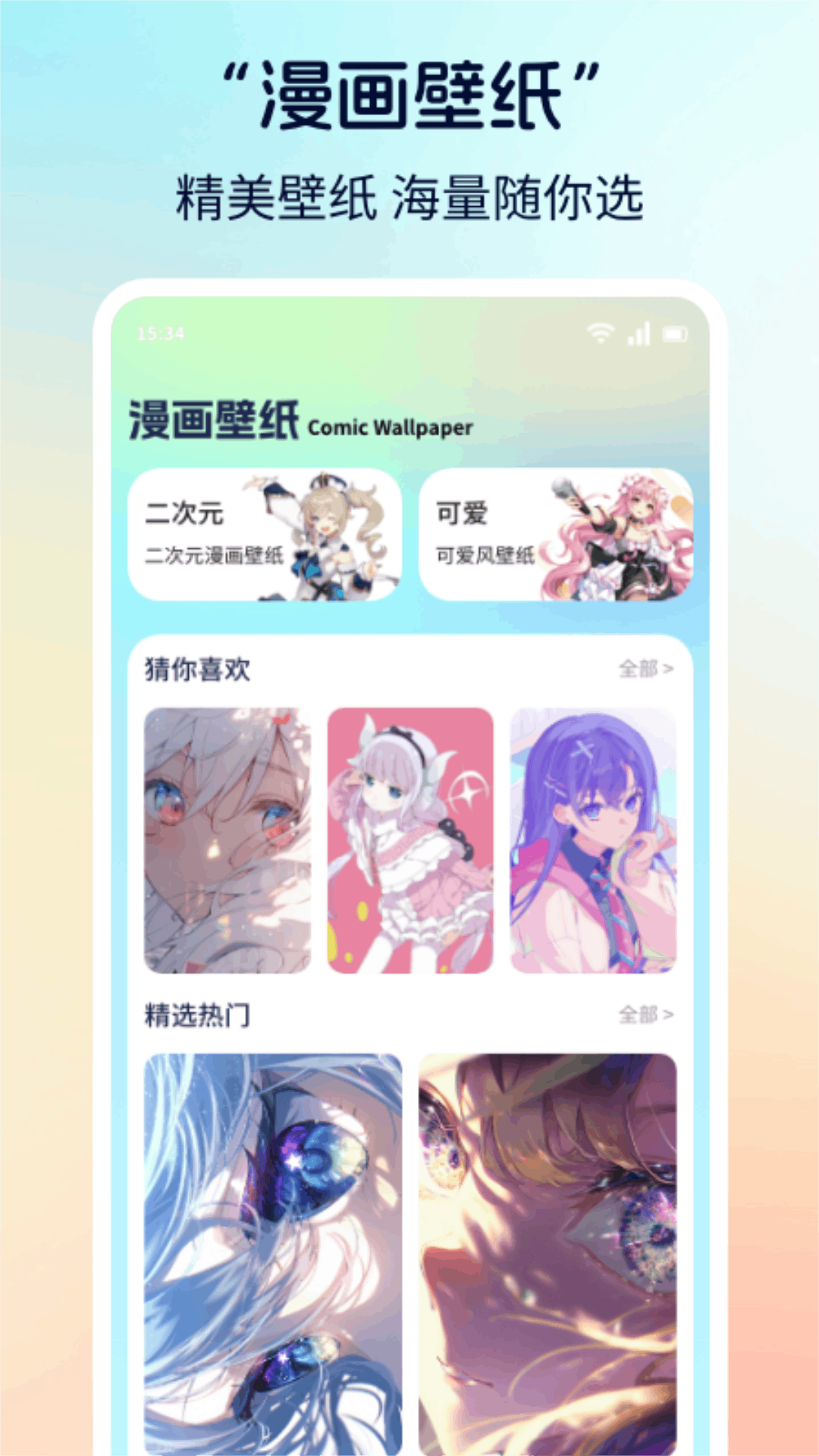 漫画社截图