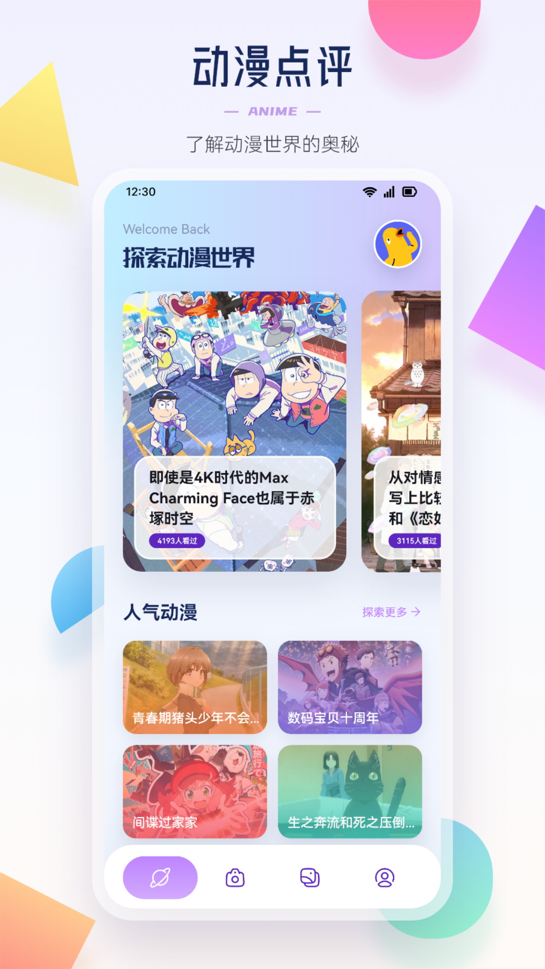 酷笔漫画 v1.21