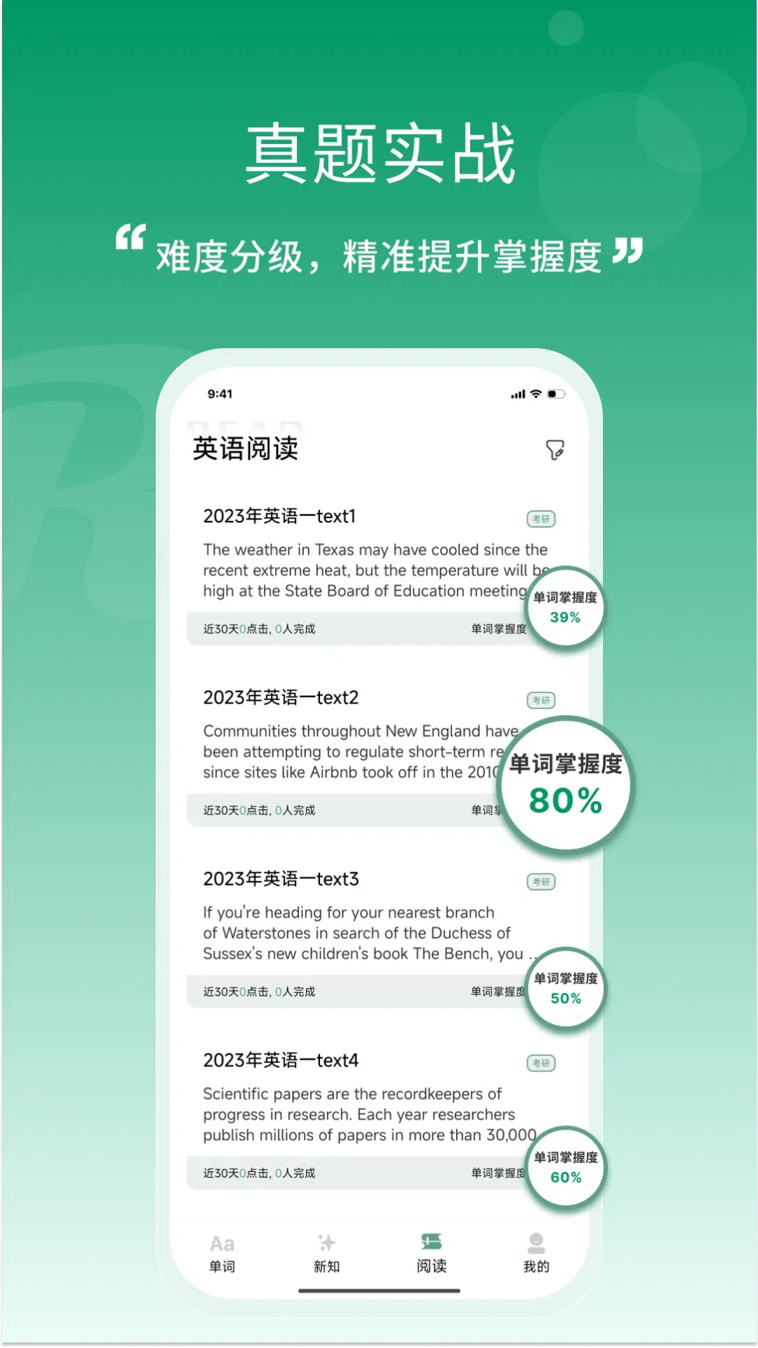 一叶的英语 v2.0.1