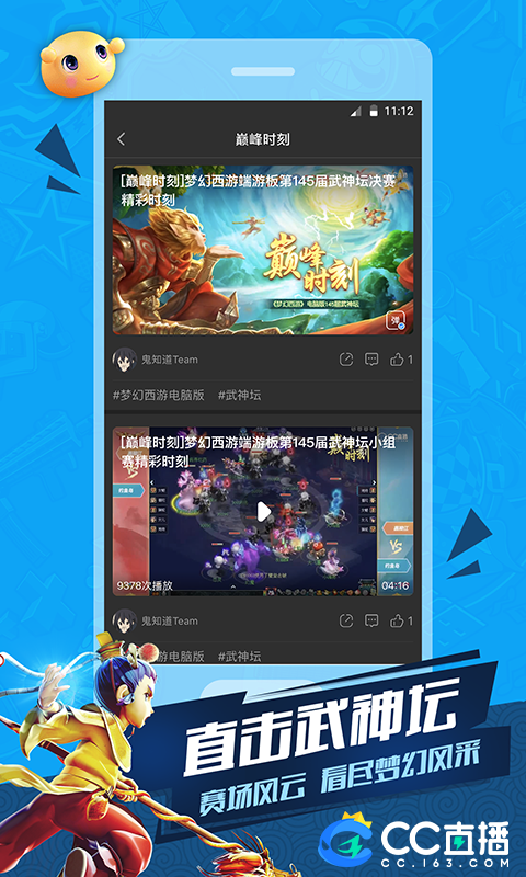 cc直播 v4.1.0(503064)