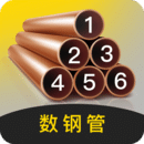 数钢管
