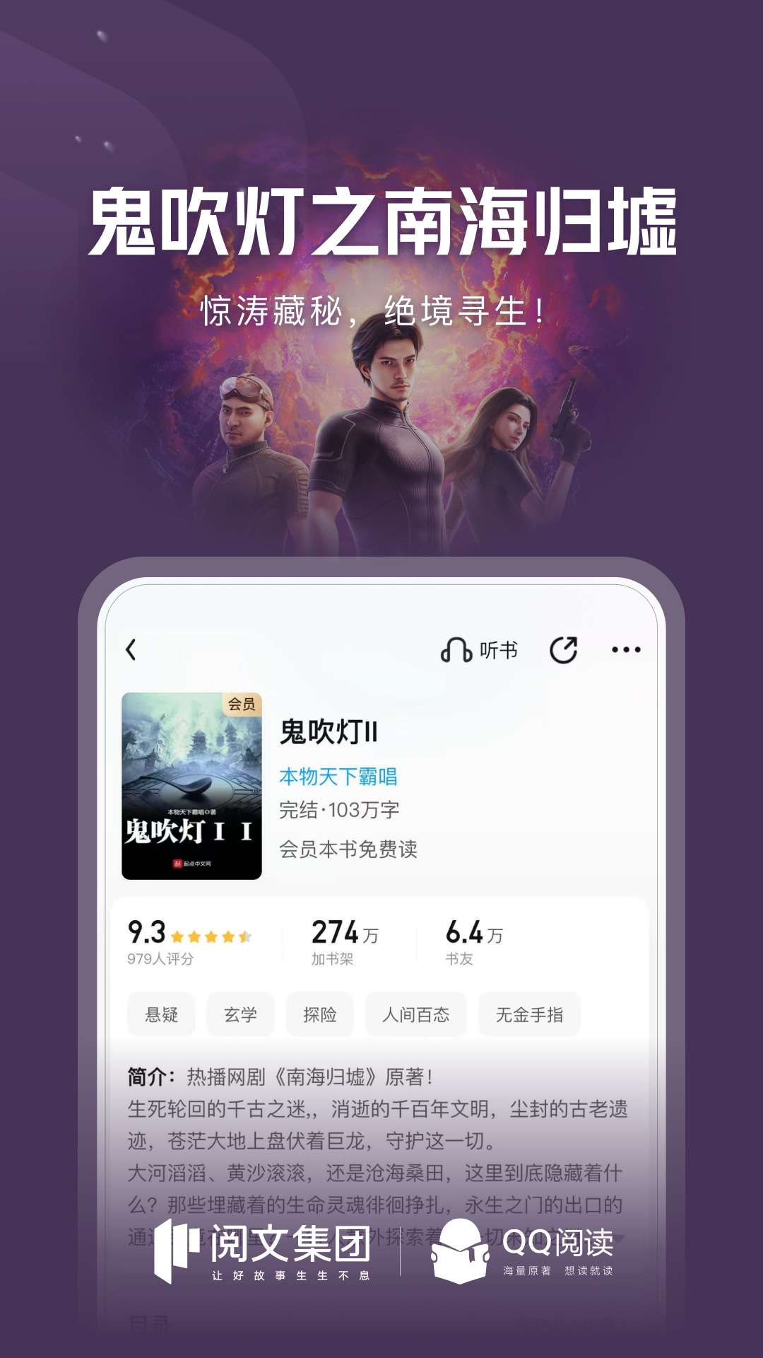 QQ阅读