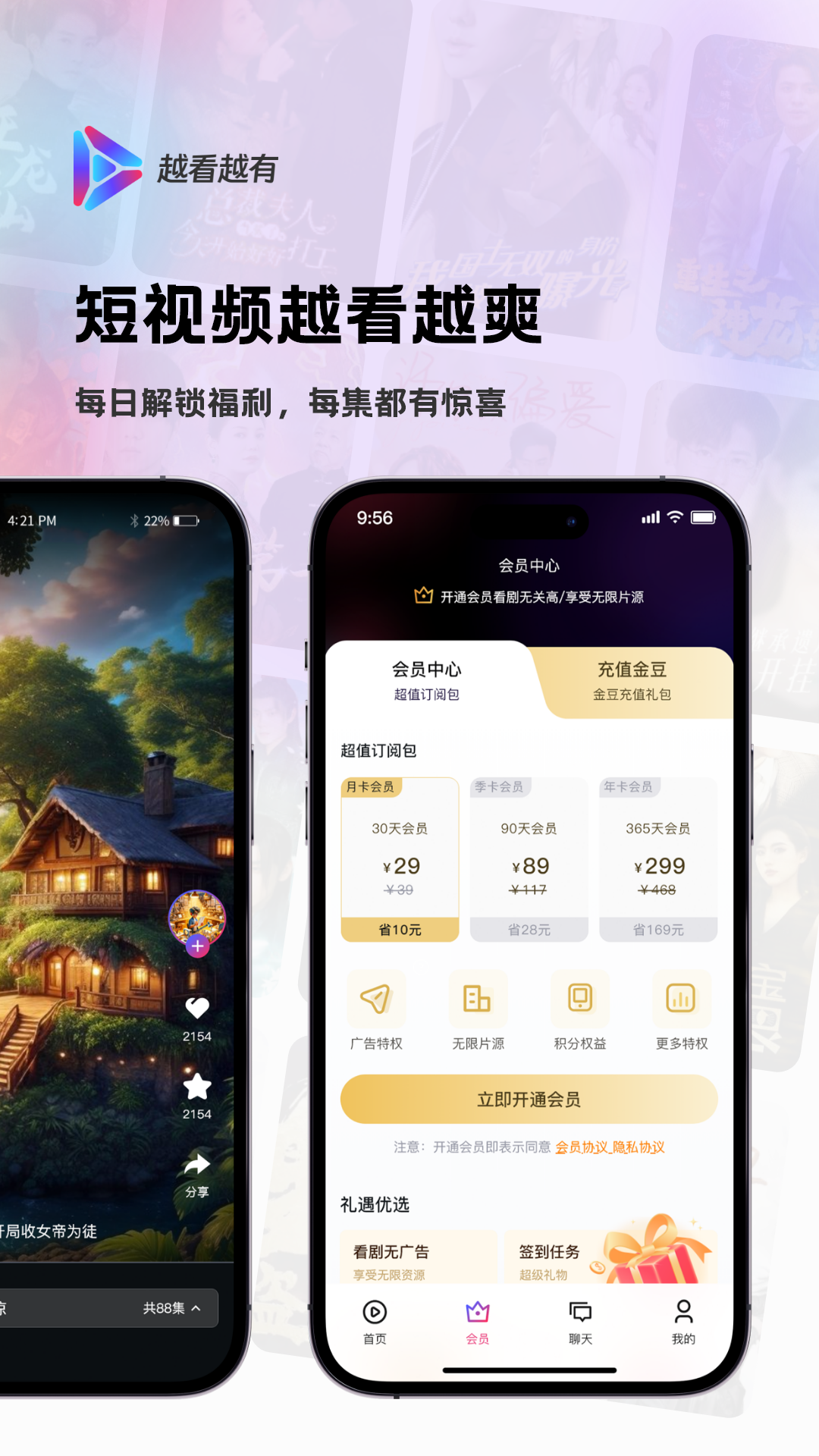 越看越有钱的星座女 v1.0.2
