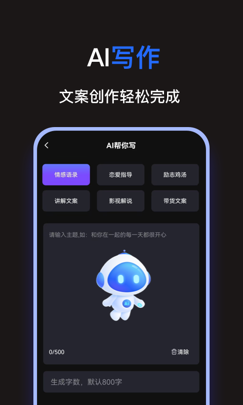 一键生成视频