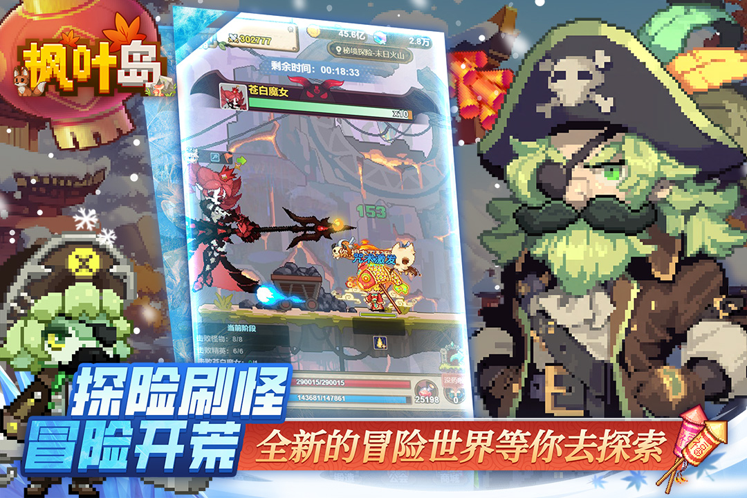 枫叶岛战士技能搭配 v1.0.5